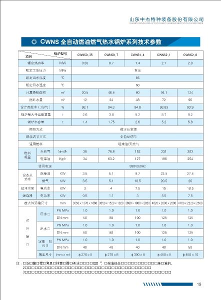 010813491468_0中杰特装画册wns-szs样册-页面-10-24_8.jpeg